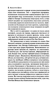 Сонная Лощина